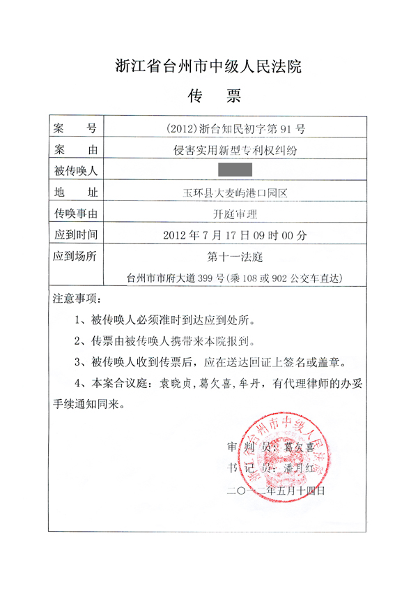 防護艙維權(quán)案例 防護艙維權(quán)案例