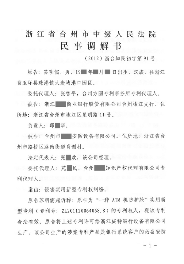 防護艙維權(quán) 防護艙維權(quán)