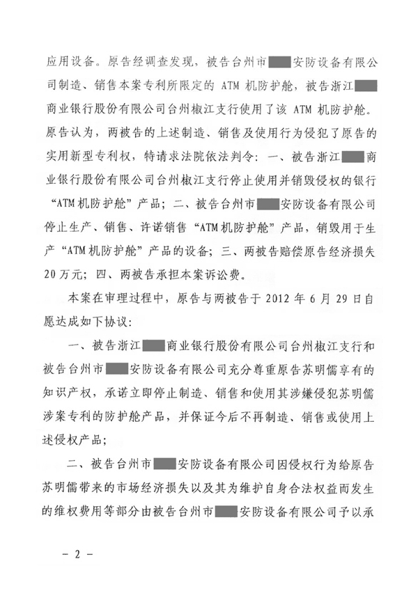 防護艙案例 防護艙案例